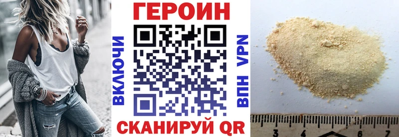 Героин хмурый  Купить  Родники 