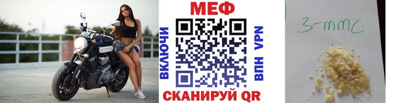 МЯУ-МЯУ кристаллы  Купить закладки  Родники 
